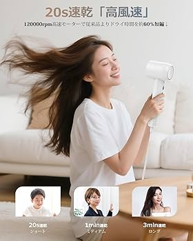 Amazon | ドライヤー 大風量 20S 速乾 ヘアドライヤー 【3億